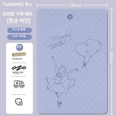 와이드 특대형요가매트 미끄럼방지 두꺼운 헬스장 홈트 퍼플 200x130cm 10mm, 솔리드 블루 [걸] 190x136