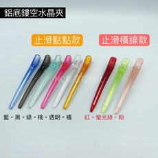 《NC髮品福利社》鏤空 美髮專用, 1個, 螢光綠