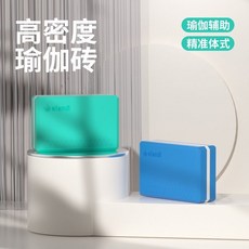 EVA瑜伽磚 瑜伽磚 瑜伽輔具 瑜伽練習磚 防滑輕便環保瑜珈磚, 霧霾藍,三件裝-200g*3, 1個