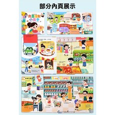 風車圖書 幼兒情緒管理互動遊戲書 (行為指導/安全教育)