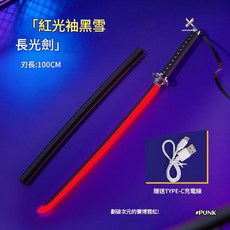 袖白雪長款光劍, 單色光柚黑雪100cm單色紅光燈郵購盒, 1個