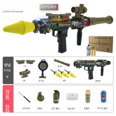 바주카포 유탄발사기 장난감 스펀지 총 너프건, D.바주카포+3포탄+팬충전버전, 1개