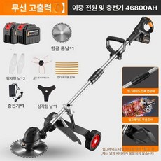 전기 잔디깎기 소형 다기능 리튬 배터리 강력 잔디 제초기, 최상급 올인원 46800mAh 2개 1개, 1개, 기본 색상
