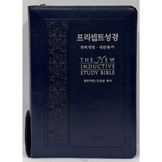 프리셉트성경(특중/PU소재/합본/지퍼/네이비), 김경섭 목사, 프리셉트