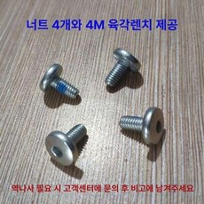 마이크로킥보드 led 맥시 교체 부품 바퀴 앞, 1개, 나사산너트4개공구포함