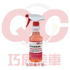 【TOE拇指小舖】巧辰美車柏油去除清潔劑, 1個, 500ml