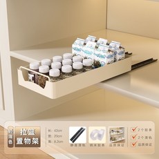 台東出貨 單層收納籃 免打孔伸縮滑軌抽屜式 廚櫃調味鍋具置物架, 1個, 抽屜式收納盒20CM】TY-DZ-209