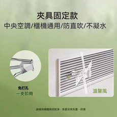 冷氣擋風板 冷氣調風板導風板 防冷氣直吹 出風口擋板 引流板, 1個, 標準兩隻裝【夾具固定】中央空調通用