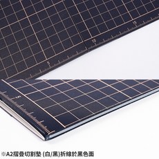 MADWORKS A2摺疊切割墊 模型工具, 1個, MH-27 白/黑 (摺線在黑色面)