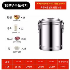 냉면육수통 육수냉장고 슬러시육수통 살얼음기계 동치미, 기본 색상, 11.0kg 15L 폼 단열 없음