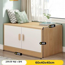 낮은 이불장 미니 침대 장롱 안방 입본장 수납장 프레임, 시더우드 60cm