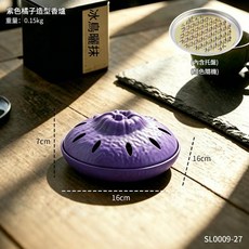紫色橘子造型香爐, 大吉大利 紫橘蚊香盤 內含託盤
