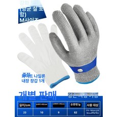 Haeif 절연장갑/안전장갑/철 장갑 안전 베임 작업용, 1개, M-버클포함 강화 강철선