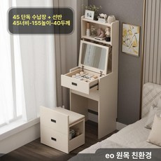 침대 협탁 스피커 무드등 다기능 삼색광 침대옆 일체형, 현장 설치, 45cm 선반 포함