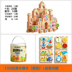 兒童益智動腦開發智力大顆粒實木積木男孩女孩3到6歲拼裝搭建玩具, 1個, 實木大積木100顆粒【桶裝帶拼圖】+16款拼圖【全套】:1個