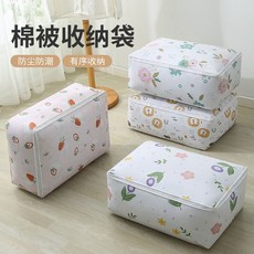 棉被收納袋 衣物收納袋 PEVA拉鏈立方體收納袋 防塵 [台湾出貨], 1個, 海马之家,大号58*40*22CM