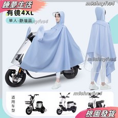電動車雨衣車罩兩用 加厚加大男女機車雨披防曬罩, 4XL蘭有後視鏡 雨衣車罩二合一