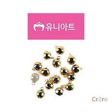 유니아트 방울 금색 종소리 장식 공예 DIY 액세서리 파츠 미니 10mm 15개입