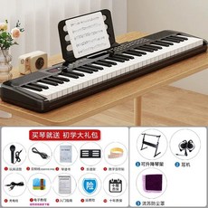 전자피아노 전자키보드 88 건반 휴대용 문화센터, 1개, D. 61 키 블랙 표준 선물 충전식 모델 피아노 스탠