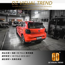 DZ VISUAL TREND 福斯 VW POLO 專用尾翼 黑色烤漆 2010-2017