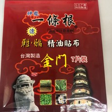 金門 神龍一條根 精油貼布, 1個
