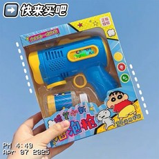 超好玩 正版《蠟筆小新電動泡泡槍》, 1個, 蠟筆小新