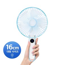 빅팬 4000mAh LED디스플레이 접이식 BLDC 휴대용 선풍기, 화이트, F26