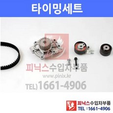 볼보 XC60 D5(D5244T15) 타이밍밸트[SET][2011년~2015년] p018079