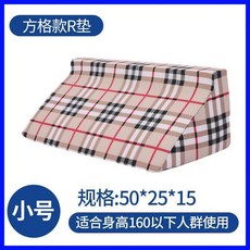 翻身三角墊 灰色格紋小尺寸 適合身高160以下, 紅格小R 50*25*15