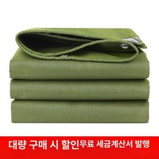 자동차 커버 방수포 트럭 호루 덮개 삼륜차 캔버스 기계 장비 비막이 보호, 두꺼운, 2x2.5m