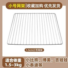 狗狗尿盆 不鏽鋼網狗狗專用廁所小型犬大小便神器狗尿盆狗砂盆小狗廁所 用品 BOBOSlaiwc, 1個, 小號單網架1.5間距