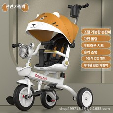 다기능 세발자전거 삼륜 접이식 음악 손수레 자전거, 1개, 3. 작은 호랑이 풀 캐노피