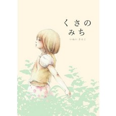 고양이 책 도서 쿠사노치 일본 직배송