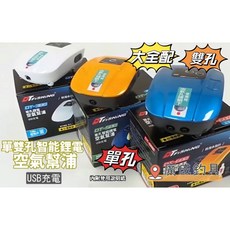 白鯨充電式打氣機大全配 防潑水靜音雙孔/單孔 (DT680/DT580/DT380), 1個, DT380白色 單孔+大全配