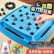 超繪玩 現貨 踩雷磁性對戰棋 趣味磁力感應棋 親子互動玩具 磁力對戰棋 磁力棋 益智遊戲 兒童桌遊, 小棋盤28cm+30顆磁力棋,送 懲罰盤+收納袋, 1個