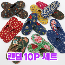 면실내화 10P 세트 퀼트 실내화 어린이집 유치원 교사 덧신 슬리퍼 10켤레, 10개, 랜덤