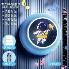 超繪玩 摸高神器兒童青少年語音計數長高彈跳訓練器 拍拍樂小孩跳躍跳高器, 宇航員升級發光款（贈身高貼+無痕貼+電池, 1個