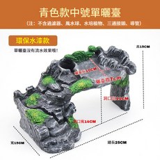 森鱗紀 烏龜曬背台 仿石造景設計 中號, 1個, 中號環保曬臺【單曬臺】