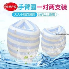 浮圈 充氣游泳圈復古游泳手臂加厚雙氣囊水袖浮圈浮袖游泳圈ins高顏值, 新版雙層加厚【橘色條紋】,4對【配打氣筒】, 1個