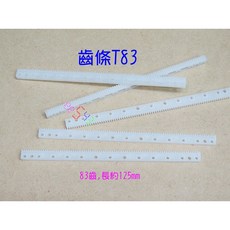 齒條T83 模數0.5 齒數83 長125mm 軌道齒輪平條 DIY創客, 1個