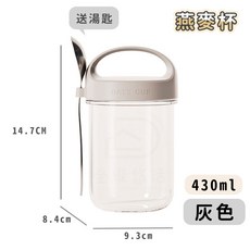 全維悠活 燕麥杯 430ml 灰色 附湯匙 鈉鈣玻璃密封罐 隔夜燕麥 優格沙拉杯, 1個, 430ml-【灰色】