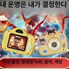 다온 초미니카메라 가정용 감시카메라 거실, 본체 전용 [메모리 카드 없음], 1개, 옐로우나타