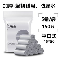 공장 도매 컬러 검은 비닐 봉투 쓰레기 봉지 두껍게 가구 일회용 플랫 입 휴대용 쓰레기 봉투, 실버 플랫 45*50 "두껍게" 150 만, 1개