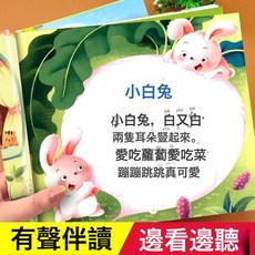 DFMEI 寶寶兒歌童謠早教3到6歲幼兒園閱讀繪本帶拼音兒歌早教書0-3歲書, 精選43首:如圖
