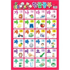 차일드 한글공부(벽보), 아기별