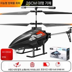 rc헬리콥터 대형 무선 플로펠러 레드 원격조정 배터리 비행기 조종, 2동체 배터리(50분), 1. 장애물 회피-3.5패스 레드