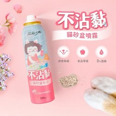 超凝小姐 貓砂盆不沾黏噴霧 輕鬆清潔 防止異味 適用各種貓砂盆, 1個, 150ml