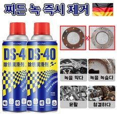 다용도 녹제거 윤활제 스테인리스 녹 제거제 그리스 스프레이 부식 제거제 녹제거 산화물 제거 복원 자동차 광택 빠르고 간편한 녹 제거제, 3개, 450ml