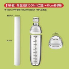 手打檸檬茶製作工具 雪剋杯 奶茶店專用 雪剋壺 暴打檸檬套裝, 1000ml+40cm檸檬錘 三件套, 1個