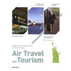 AIR TRAVEL AND TOURISM, 다락원